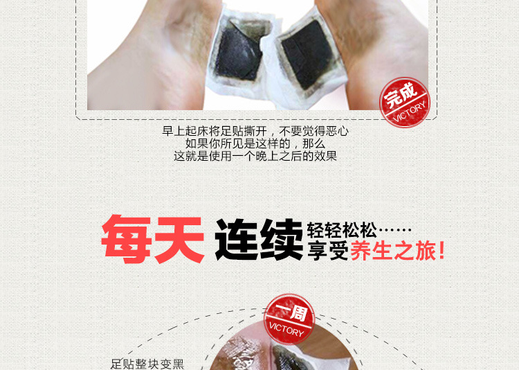 舒缓足贴_13
