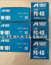 日本岩田喷枪 W-101岩田手动喷枪  原装正品 现货供应