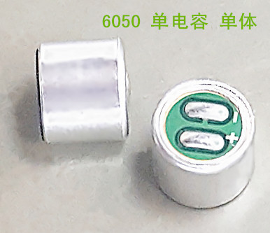 6050 單電容 單體_副本