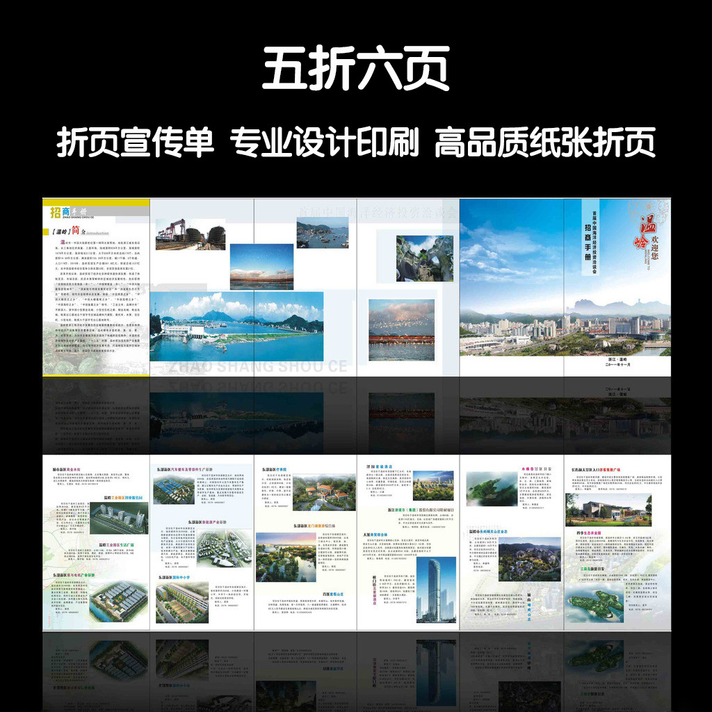 东莞折页印刷 说明书单张彩页 目录 画册宣传册印刷设计厂家制作