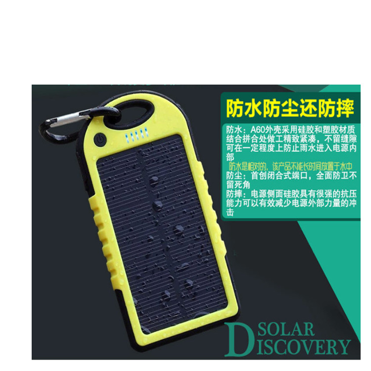 Small three anti solar mobile power 4