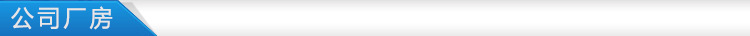 公司厂房