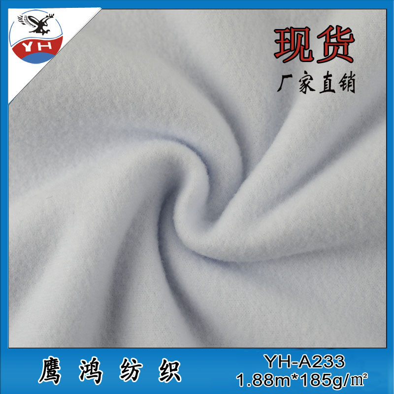 厂家直销 涤纶双面拉毛布 纬编弹力绒布 可来样定做