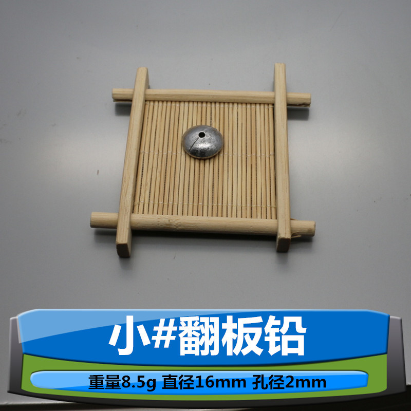 小#翻板铅