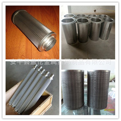濾芯 汽車不鏽鋼網過濾芯不鏽鋼折疊濾芯304 316材質廠家直銷加工