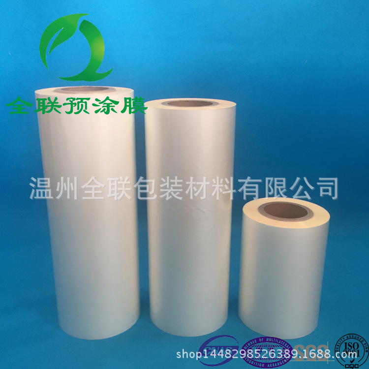 全联预涂膜工厂 BOPP预涂膜 亮光 哑光 厂家供应 欢迎采购超薄