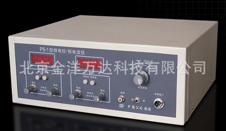 PS-1/PS-12 恒电位/恒电流仪