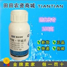 %波尔多液.代森锰锌wp广谱杀菌剂 美国仙农 1