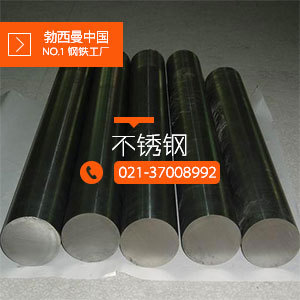 【厂家直供】00Cr30Mo2不锈钢圆钢 00Cr30Mo2不锈钢价格