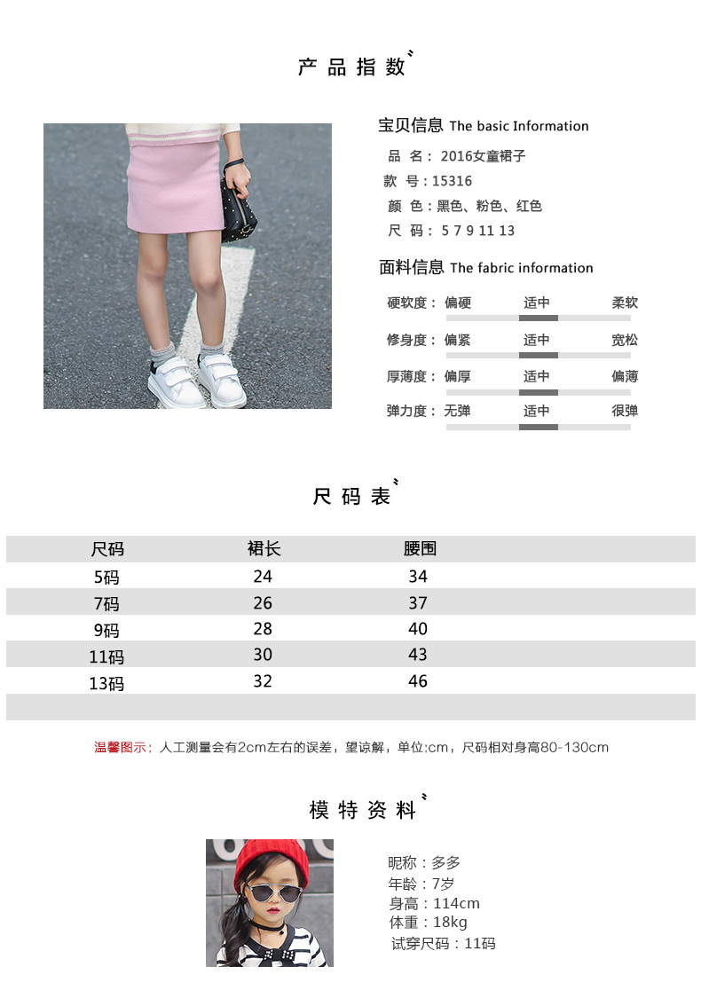 Jupe fillette - Ref 2048612 Image 20