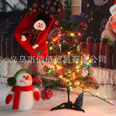 圣诞装饰品 60CM厘米圣诞树套餐 迷你小圣诞树 圣诞节装饰