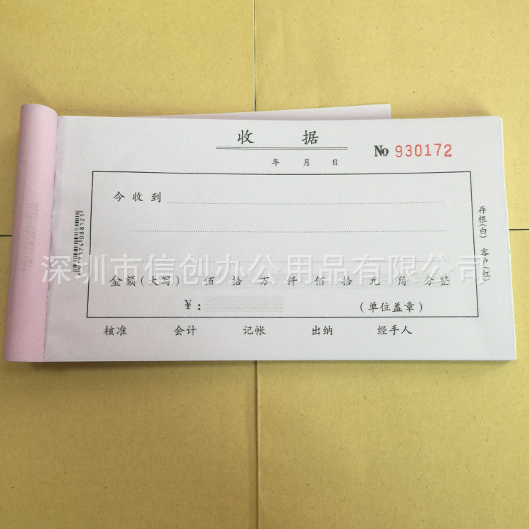 工厂定制二联无碳复写联单收款单据本 印刷两联三联收款收据定做-阿里巴巴