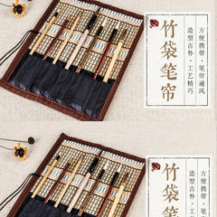 Brush, brush roll, calligraphy class supplies, traditional Chinese painting essentials—The Four Treasures of the Study—compact and convenient storage; four-pack folding scroll-style brush rolls