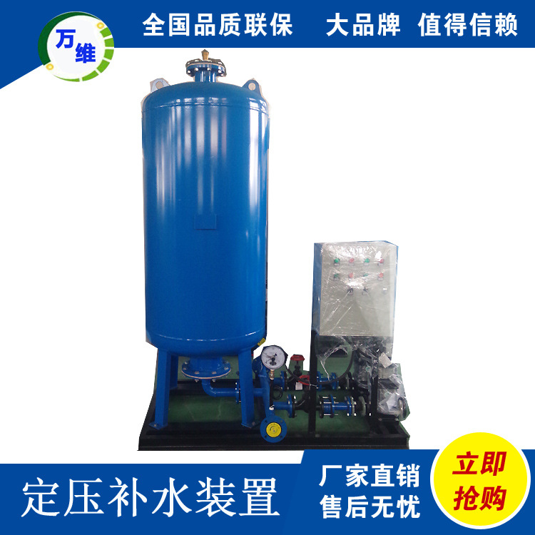 定压补水装置