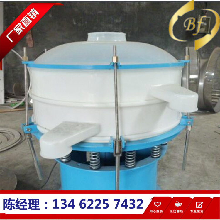 厂家直销塑料振动筛 玻璃粉用分选除杂非金属筛机多种规格定制