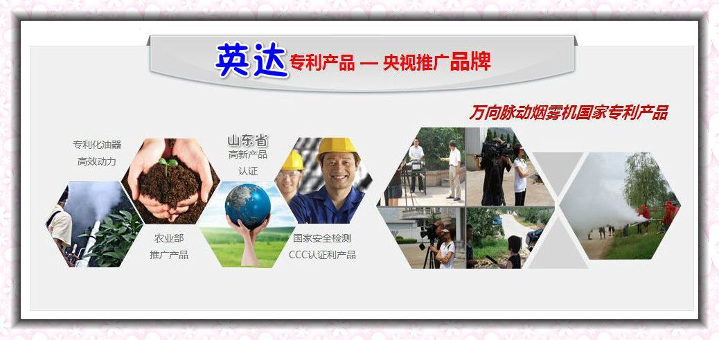 大棚烟雾机采用独创双针式对点技术无积碳无水滴