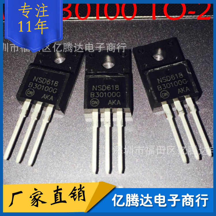 MBR30100CT 30A 100V TO-220 适配器LED电源二极管