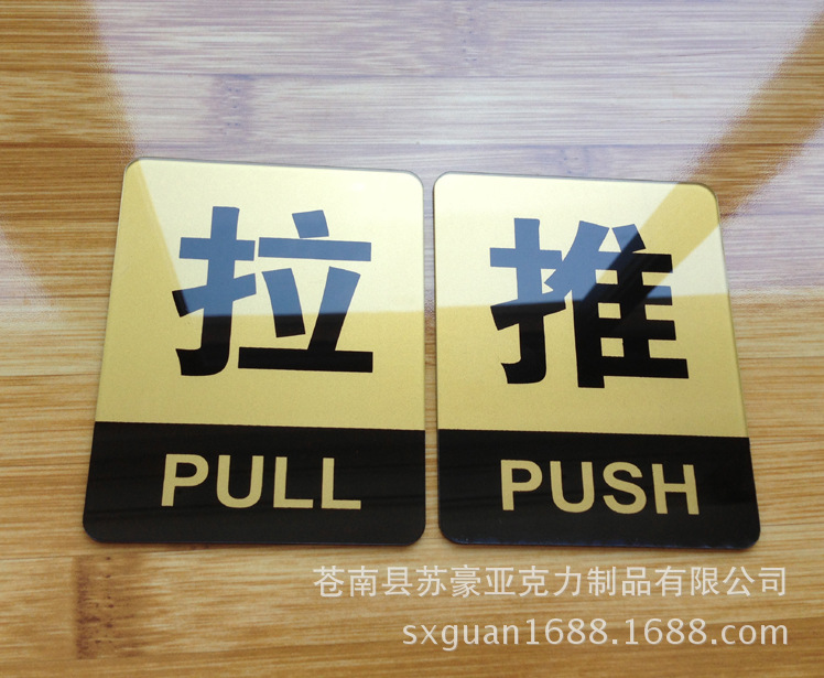 Jingying manufacturers wholesale acrylic sliding door stickers warm tips wall stickers signs signs Signs House stickers