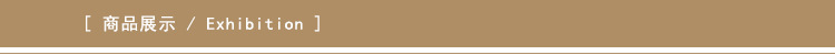 商品展示