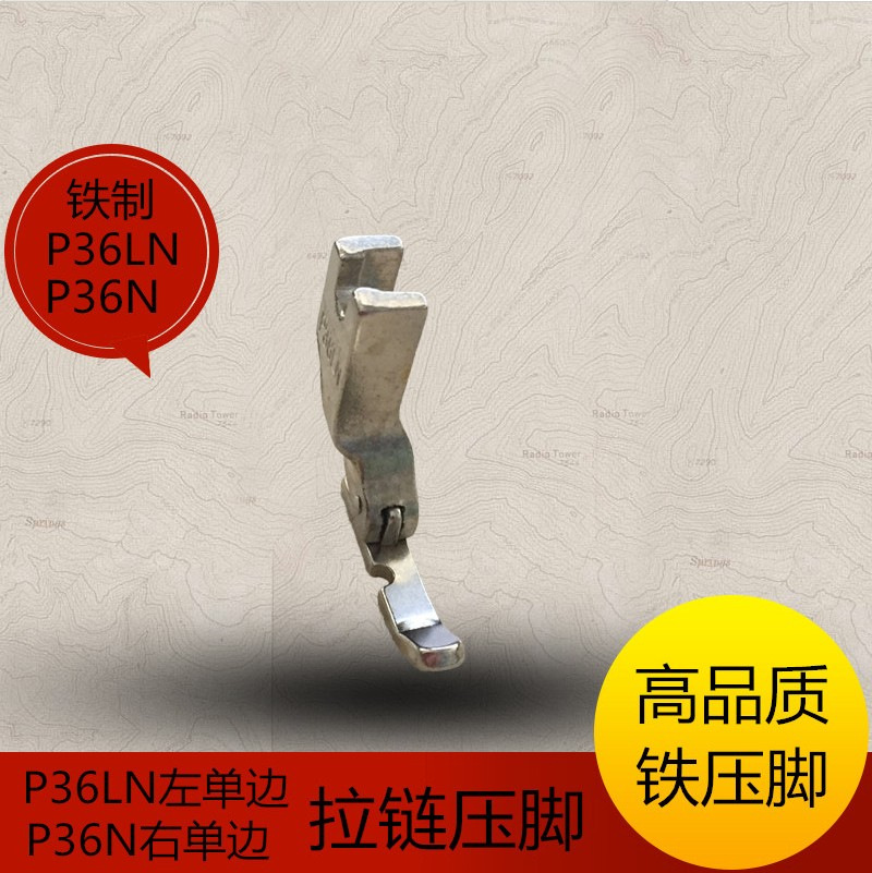 P36LN P36N iron presser foot