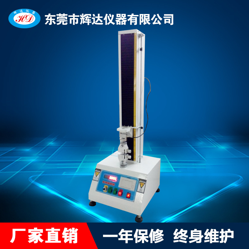 拉力试验机 桌上小型拉力试验机 双柱拉力测试机 拉力测试仪 定制
