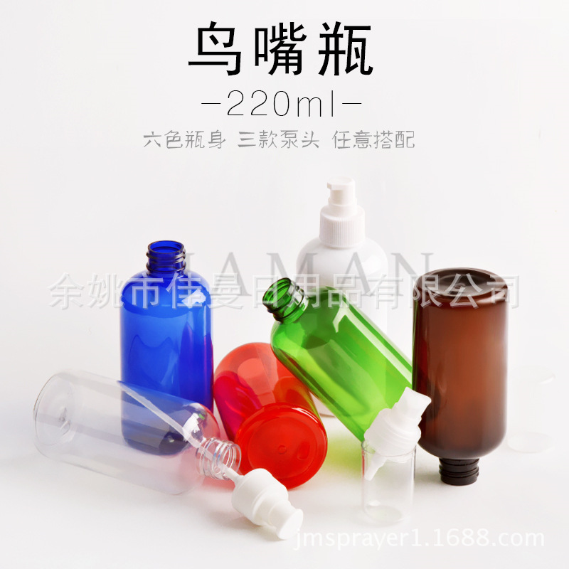 220ml洗面奶乳液瓶按压瓶小分装瓶旅行化妆空瓶鸟嘴瓶按压瓶瓶子