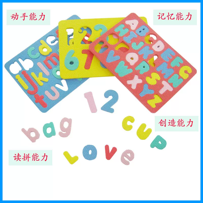 儿童幼儿园泡沫EVA26个英文字母10个数字洗澡益智认字读写拼图
