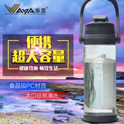 华亚大容量水杯塑料杯便携随手杯创意太空杯子大号运动水壶2200ml