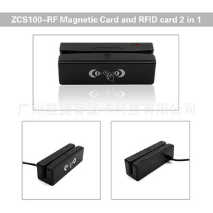 厂价批发ZCS100-RF读卡器 磁卡加感应卡阅读器二合一多功能读卡器-阿里巴巴