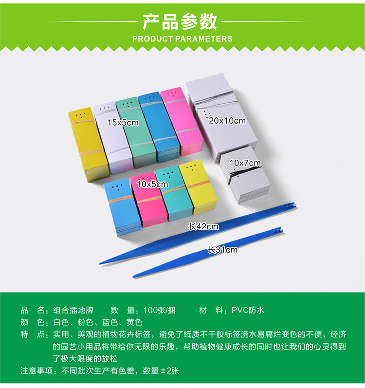 组合插地牌22_03