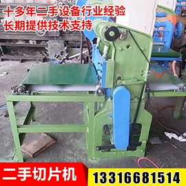 混炼机;其他橡胶机械;二手橡胶加工