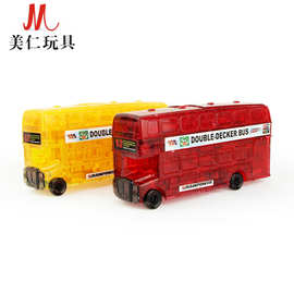 双层巴士3d立体水晶自装拼图diy儿童益智玩具积木交通工具汽车