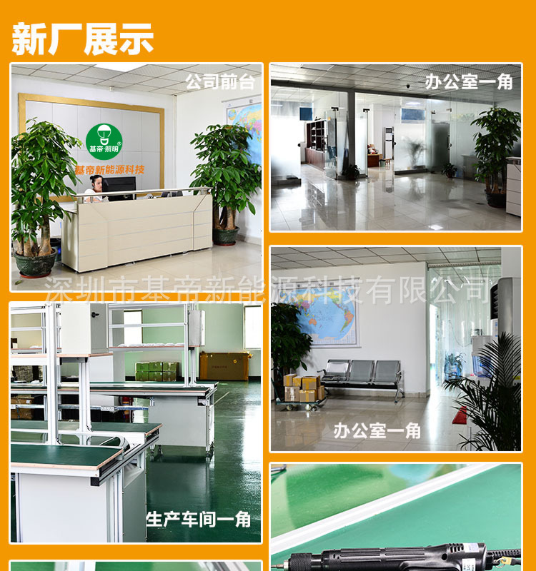 公用公司环境展示