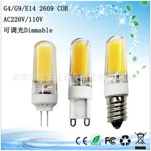 G9 COB调光LED灯珠G4E14E12玉米灯2609陶瓷AC220V110V ETL认证