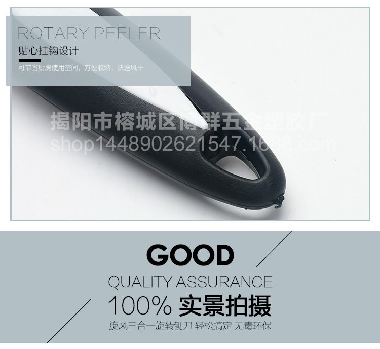 旋風刀瓜刨_12