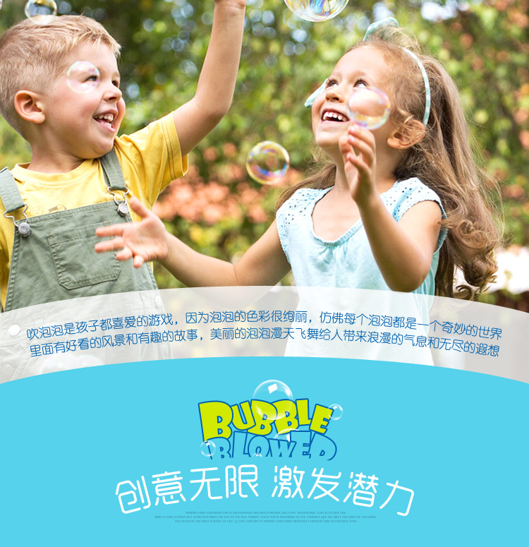 喇叭泡泡机PC端详情页_07