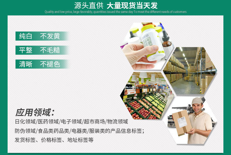 20x10x800贤泰热敏详情图_06