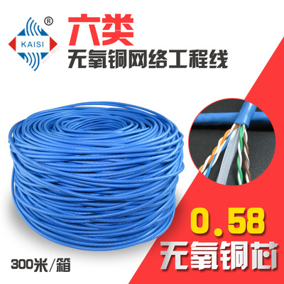 超六类非屏蔽双绞线 无氧铜网线 cat6类千兆网络线300米足