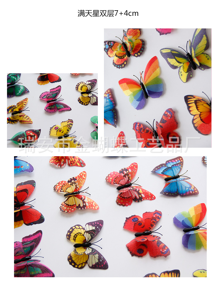 蝴蝶工艺品创意装饰品