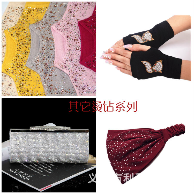 其它烫钻系列