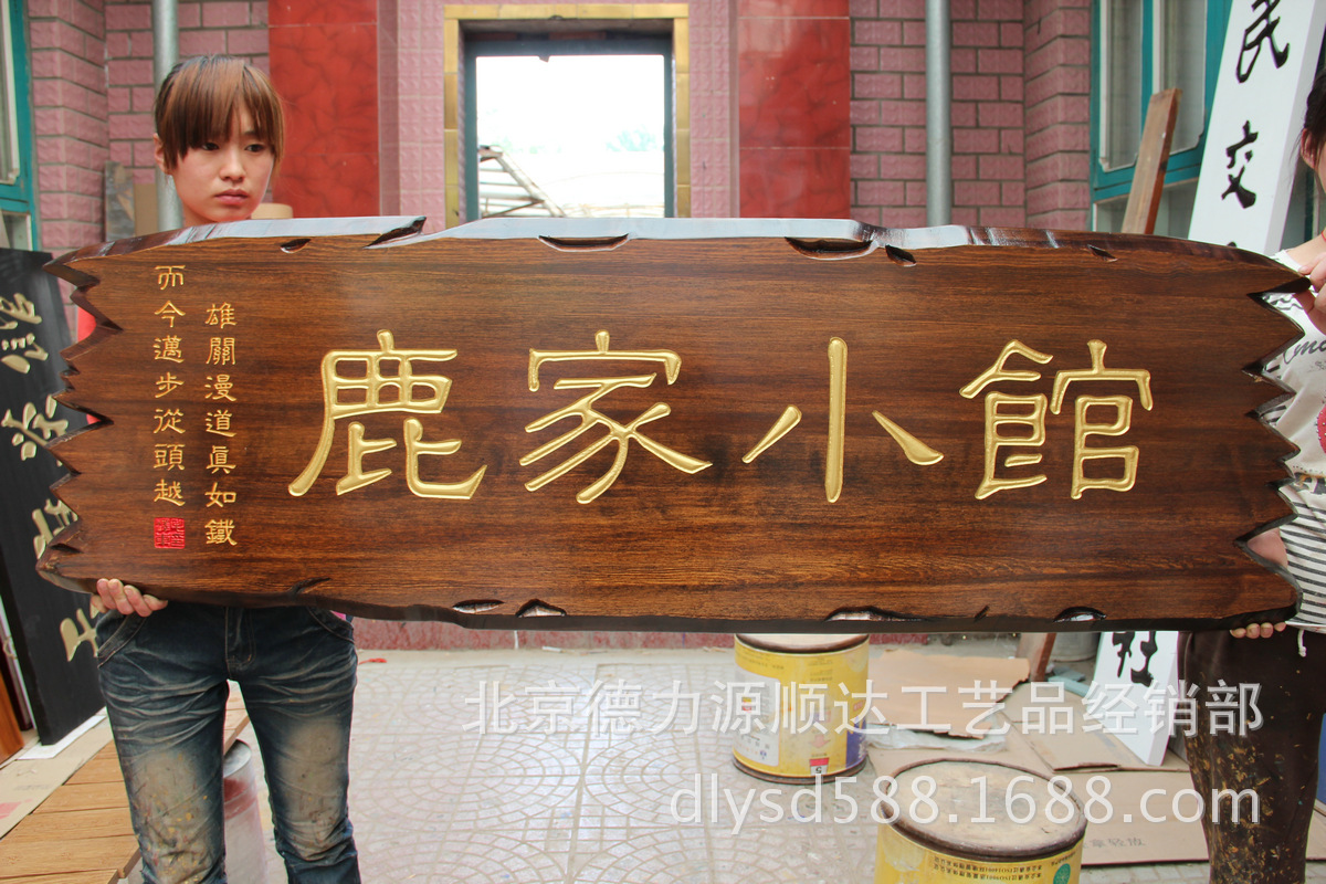 木质牌匾制作 公司开业生意兴隆贺匾 仿古工艺木雕字画匾额-阿里巴巴