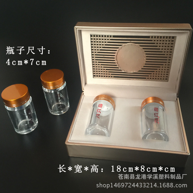 高档透明保健品药材粉亚克力包装塑料瓶子藏红花铁皮石斛批发