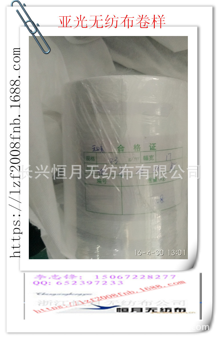 可提供亚光口罩无纺布，无纺布的样卷 ，亚光布专业的生产厂家