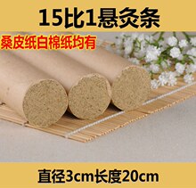 桑皮纸3cm艾条南阳手工悬灸艾草条30mm大艾灸条灸馆专用艾条批发