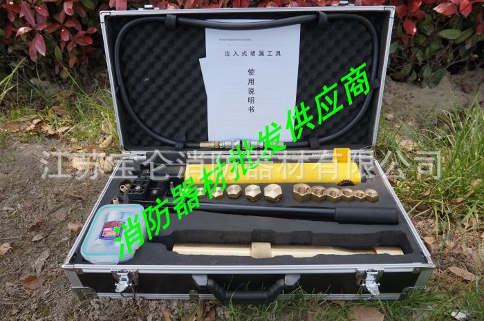 铜注入式堵漏工具 无火花注入式堵漏工具 注入式堵漏工具