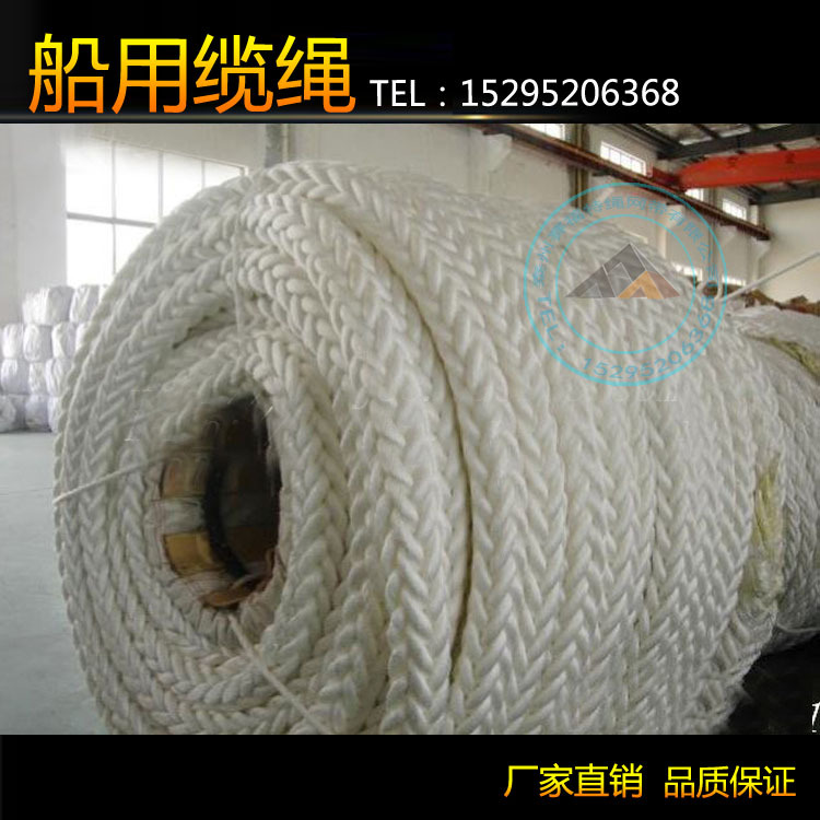 厂家供应船用缆绳 高质量尼龙丙纶船用缆绳 25 38mm60船用缆绳