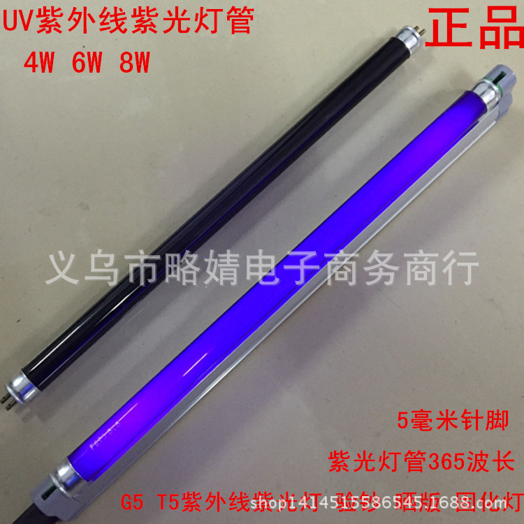 T5紫光?