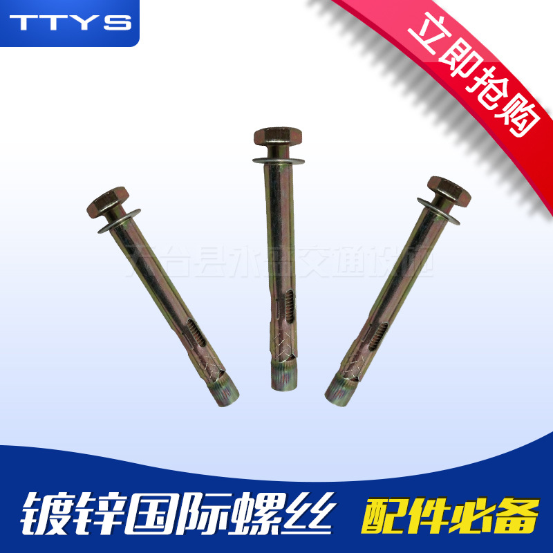 镀锌国际螺丝 减速带 防撞条螺栓膨胀螺丝施配件