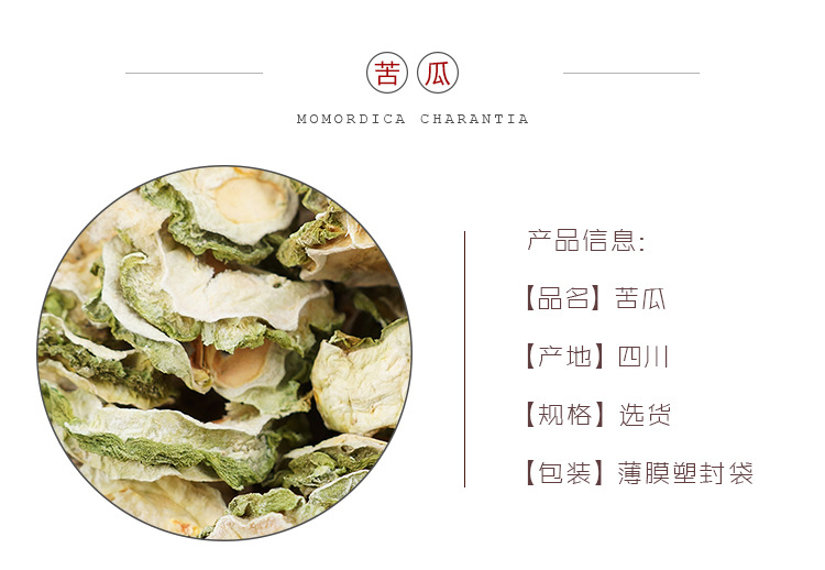 Dried Bitter Melon Whole Fruit Ku Gua 苦瓜 500g Culinary Herbal Ingredient overview