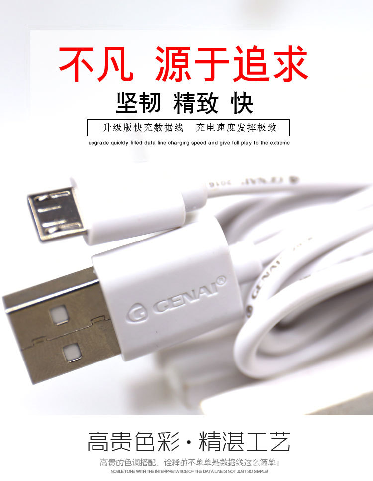 手机充电线_歌奈 数据线安卓高速快充usb通用